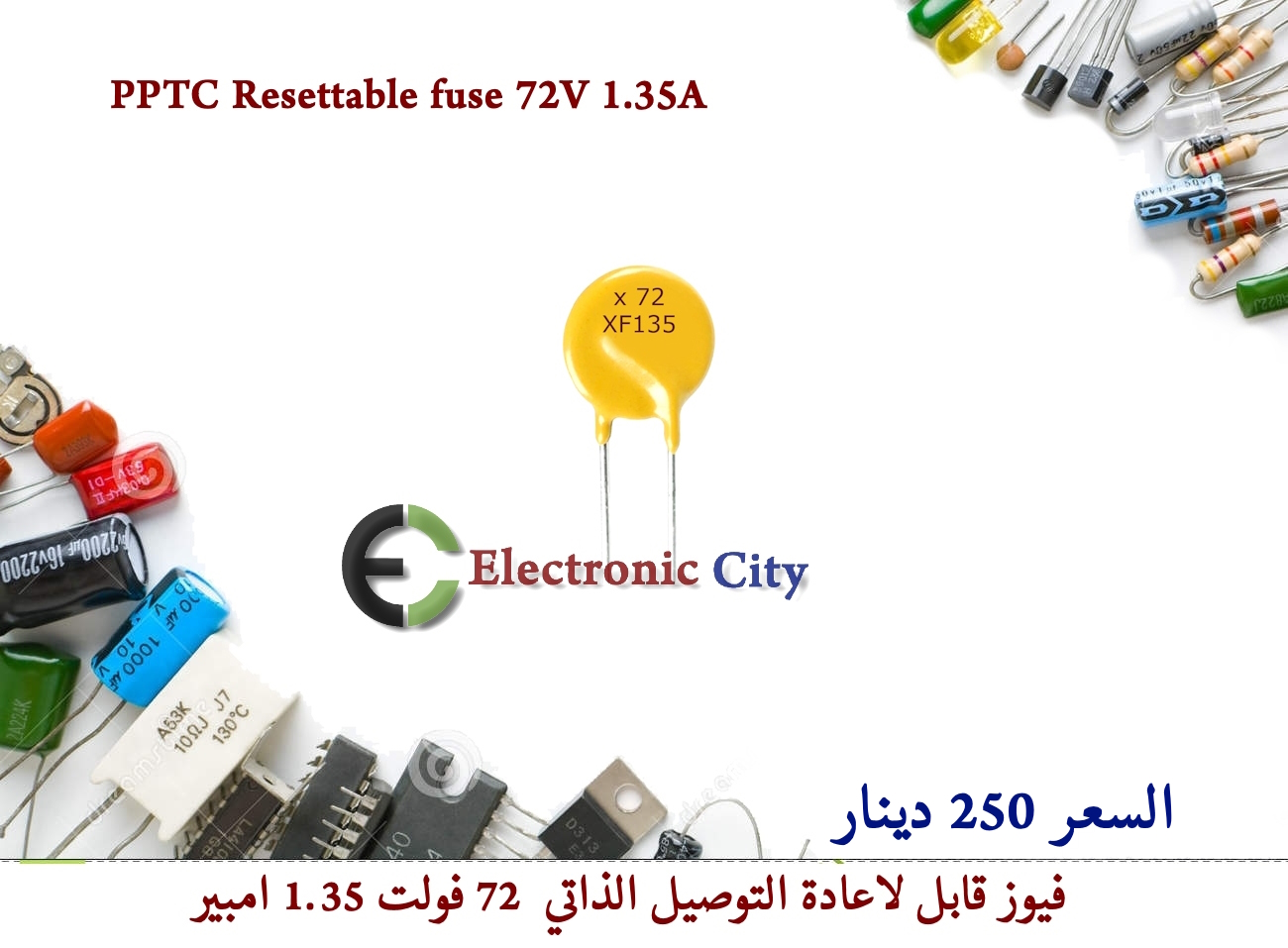 PPTC Resettable fuse 72V 1.35A